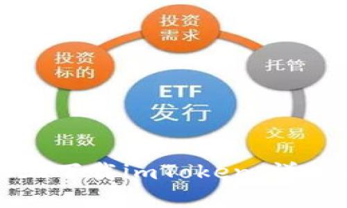 如何在苹果手机上下载imToken：详细指南与实用技巧