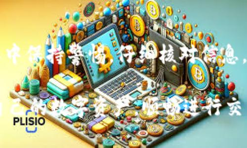 将Tokenim中的资产提取到火币（Huobi）交易所的过程并不复杂，但需要遵循一些基本步骤。以下是详尽的步骤说明，帮助你顺利完成这个操作。

第一步：准备账户
首先，确保你在Fire币（Huobi）拥有一个有效的账户。如果你还没有账户，可以前往火币官网注册。注册时，你需要提供一些基本的信息，包括电子邮箱、手机号码以及设置密码。完成注册后，记得进行身份验证，以提升账户的安全性。

第二步：获取火币的充值地址
在将Tokenim中的资产转入火币之前，首先需要获取相应的充值地址。在火币交易所，你可以按照以下步骤操作：
ol
li登录你的火币账户，进入