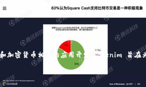 Tokenim（或称 TokenIM）是由一家名为“Tokenim Global”的公司研发的，这家公司专注于区块链技术和加密货币相关的应用开发。Tokenim 旨在为用户提供安全、高效的数字资产管理和交易服务，通常包括钱包、交易所及其他区块链相关的解决方案。

如果你有关于 Tokenim 的具体问题或者想了解更多相关信息，欢迎继续提问！