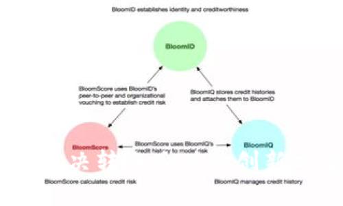 揭秘Tokenim 2.0：解决转账延时的创新方案与用户体验提升