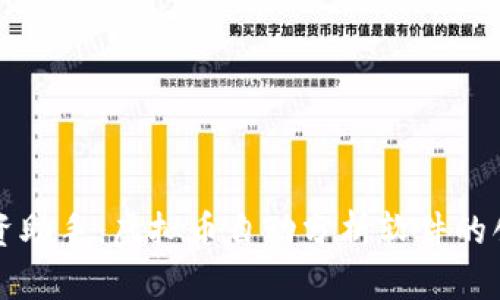 智能投资助手：虚拟币自动分析软件的创新之路
