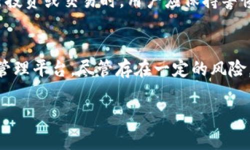 根据您提到的“tokenim2.0”和“trx”，我假设您是在询问如何在Tokenim 2.0平台上使用TRX（Tron币）。以下是有关这个主题的详细介绍。

Tokenim 2.0简介
Tokenim是一个基于区块链技术的项目，旨在为用户提供方便、安全的数字资产管理服务。Tokenim 2.0是该平台的升级版本，提供了更多高级功能和用户友好的界面，旨在用户的数字资产体验。

什么是TRX？
TRX是Tron网络的原生代币，Tron旨在构建一个去中心化的互联网生态。TRX不仅用于在Tron区块链上进行交易和支付，还可以用来参与各种去中心化应用（DApps）的操作。由于其高效的交易速度和较低的费用，TRX受到了广泛欢迎。

在Tokenim 2.0中使用TRX的优势
在Tokenim 2.0中引入TRX为用户提供了多种便利。首先，TRX的交易速度在区块链中是数一数二的，这意味着交易过程几乎是瞬时完成的。等待时间的减少大大提升了用户体验。其次，由于TRX的交易费用相对较低，用户在进行频繁的小额交易时不会感到成本负担。

如何在Tokenim 2.0上放置TRX
将TRX放入Tokenim 2.0的过程相对简单。首先，用户需要确保自己拥有一个Tokenim账户。注册过程通常只需提供一些基本信息并进行身份验证。完成注册后，就可以根据以下步骤操作：
ol
listrong登陆账户：/strong使用您的注册信息登陆Tokenim 2.0账户。/li
listrong寻找资产管理选项：/strong在主界面上，您会看到“资产管理”或“钱包”选项。点击进入。/li
listrong添加TRX：/strong在资产管理页面，通常会有一个“添加资产”或“充值”按钮。选择TRX作为您要添加的资产。/li
listrong转入TRX：/strong按照指示，您将会获得一个TRX接收地址。使用您的Tron钱包将TRX转入该地址。/li
listrong确认交易：/strong完成后，您可以在资产管理页面查看您的TRX余额。/li
/ol

TRX在Tokenim 2.0中的应用场景
在Tokenim 2.0中，用户可以使用TRX进行多种操作。例如，用户可以通过TRX进行去中心化交易、参与Token销售、兑换其他数字资产等。除此之外，TRX的引入也为Tokenim用户提供了一种投资的机会，使用户能够更灵活地管理其数字货币组合。

潜在风险和注意事项
尽管在Tokenim 2.0上使用TRX有诸多优点，但用户也需注意潜在的风险。例如，数字货币市场波动性大，TRX的价格可能会受到外部市场因素的影响而剧烈波动。在进行投资或交易时，用户应保持警惕，做好风险管理。

总结
总的来说，Tokenim 2.0支持TRX的使用为用户提供了便利的数字资产管理方式。通过高效的交易流程和用户友好的界面，Tokenim 2.0为用户提供了一个良好的资产管理平台。尽管存在一定的风险，用户如果能合理管理风险，将能更好地利用TRX带来的机遇。随着区块链技术的不断发展和成熟，我们可以预见Tokenim 2.0和TRX将为用户带来更多创新的应用场景。

希望以上信息能够帮助您更好地理解Tokenim 2.0和TRX之间的关系。如有更多疑问或需要进一步的细节，请随时询问！