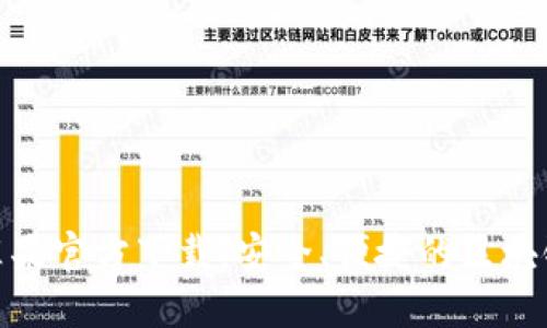 ImToken苹果官方下载：安全、便捷的区块链钱包选择