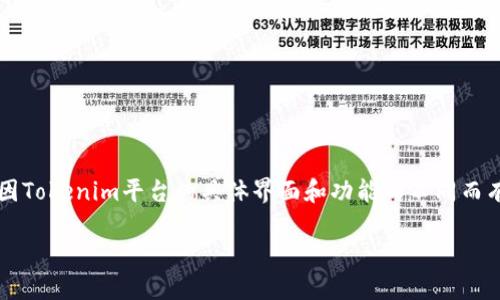 在这里，我将介绍如何将比特币（BTC）转移到Tokenim平台。请注意，这里涉及到的步骤可能会因Tokenim平台的具体界面和功能的不同而有所差异。确保在执行转账之前，您已仔细阅读和理解相关风险，并确认平台的合法性和安全性。

### 如何将比特币（BTC）转移到Tokenim平台：完整指南