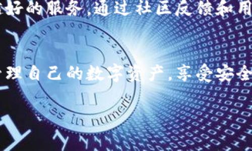 Tokenim 是一个新兴的数字资产管理平台，它并不是传统意义上的中心化钱包，而是具有一些中心化特征的非托管钱包。它结合了去中心化钱包的安全性和中心化平台的易用性，为用户提供了方便、安全的数字资产管理体验。

什么是Tokenim？
Tokenim 是一个旨在简化数字货币管理的平台，用户可以通过它来管理、交易和存储多种数字资产。与完全的中心化钱包相比，Tokenim 保留了用户对私钥的控制权，这意味着用户的资产更为安全。Tokenim 的设计理念是让每个用户都能方便地管理自己的数字资产，同时享受良好的用户体验。

Tokenim的特点
Tokenim 结合了传统中心化钱包的便利和去中心化钱包的安全性，具有以下几个显著特点：
ul
    listrong用户友好的界面：/strongTokenim 提供简单直观的操作界面，适合所有等级的用户，无论是新手还是老鸟，都能迅速上手。/li
    listrong资产安全：/strong用户的私钥掌握在自己手中，避免了因平台被黑客攻击而损失资产的风险。/li
    listrong多币种支持：/strongTokenim 支持包括比特币、以太坊等多种主流数字资产，方便用户一站式管理。/li
    listrong高效交易：/strongTokenim 内置交易功能，用户能够快速买卖数字资产，享受高效的交易体验。/li
/ul

为什么选择Tokenim？
相比于传统的中心化钱包和去中心化钱包，Tokenim 在用户体验和安全性之间达到了一个很好的平衡。用户不再需要担心因为平台的失误或外部攻击导致资产损失，同时也享受到快捷的交易功能。

Tokenim的安全性
安全性一直是数字钱包最关键的要素之一。Tokenim 利用加密技术来保护用户的资产和数据。用户在进行交易时，所有的数据都经过加密处理，确保信息不会被黑客获取。此外，用户的私钥存储在本地设备上，而不是服务器端，这大大降低了黑客攻击的风险。

Tokenim的用户体验
Tokenim 的界面设计考虑到了用户的需求，提供直观的导航和简单的操作流程。用户可以快速找到自己需要的功能，轻松完成交易，体验流畅且自然。在进行任何操作之前，用户都能清晰了解相关信息，帮助他们做出明智的决策。

如何开始使用Tokenim？
开始使用 Tokenim 是非常简单的。用户只需下载应用程序，注册一个账户，并设置一个安全的密码。接下来，用户可以通过钱包地址进行存款，或是直接在平台上购买数字资产。无论是新手还是经验丰富的用户，都能在 Tokenim 上找到适合自己的操作方式。

Tokenim的未来发展
作为一个不断发展的数字资产钱包，Tokenim 有着非常广阔的未来。平台团队不断寻求技术创新和功能提升，希望为用户提供越来越好的服务。通过社区反馈和用户体验，Tokenim 将会变得更加人性化，满足不同用户的需求。

总结
Tokenim 是一个创新的数字资产管理平台，它不仅提供了中心化钱包的便利性，同时保留了去中心化的安全优势。用户可以放心地管理自己的数字资产，享受安全、高效的数字货币交易体验。对于任何想要进入数字货币领域的用户，Tokenim 都是一个值得尝试的选择。

Tokenim,数字资产管理,去中心化钱包,中心化钱包/guanjianci