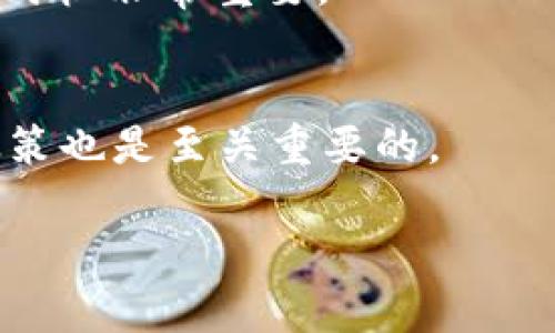 要将Tokenim 2.0里的资产兑换成人民币，可以按照以下步骤进行操作。请注意，这里提供的步骤适用于一般的加密货币交易平台，具体步骤可能因平台而异。

步骤一：登录Tokenim 2.0账户
首先，您需要拥有一个Tokenim 2.0账户。如果您还没有账户，可以通过官方网站进行注册。登录后，确保您的账户里已经拥有一些可以兑换的资产。通常，这些资产以不同的加密货币形式存在，如比特币、以太坊或平台自有的代币。

步骤二：选择需要兑换的资产
在Tokenim 2.0的交易界面上，查找您的资产组合。找到您想要兑换为人民币的加密资产，比如USDT、BTC或其他代币。选择您要出售的资产，并确认其当前市场价格。

步骤三：进行资产交易
在此步骤中，您需要找到一个合适的交易对，比如USDT/CNY或BTC/CNY。交易对是指两种数字资产之间的兑换比例。在Tokenim 2.0上，您可以选择立即兑换或设置限价单。如果您希望立即交易，可以选择市场价进行兑换。

步骤四：提取人民币
完成资产交易后，您的账户将显示持有的人民币。您可以根据Tokenim 2.0的规定进行提现。通常情况下，您需要绑定一张中国银行的银行卡或者其他支持人民币提现的支付方式。在提交提现申请后，平台会处理您的请求并在一定时间内将人民币转入您的绑定账户。

注意事项
在兑换资产之前，确保您了解相关交易手续费和提现费用。此外，密切关注市场行情，因为加密资产的价格波动较大，兑换时机非常重要。

总结
通过以上步骤，您可以轻松将Tokenim 2.0里的资产兑换成人民币。要提高你的交易成功率，及时了解市场动态和法规政策也是至关重要的。

希望这些信息对您有所帮助！如果您还有其他问题，欢迎随时询问。