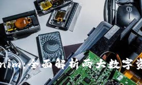 比特派钱包 vs Tokenim：全面解析两大数字资产管理工具的优劣势