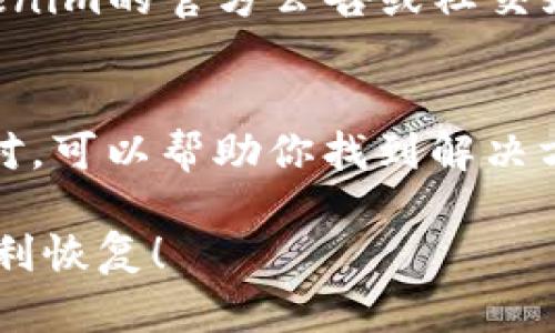 如果你在使用Tokenim平台时遇到身份资产消失的问题，首先要保持冷静，并按照以下步骤进行排查和解决：

1. 检查账号状态
首先，确保你的账号没有被限制或封禁。你可以尝试重新登录，查看是否有任何提示信息。如果账号状态正常，但资产仍然消失，继续往下看。

2. 查看交易历史
进入到你Tokenim平台的交易记录部分，查看最近的交易是否有异常之处。比如，有没有未授权的转账或异常登录记录。如果有，建议立即更改密码并联系Tokenim客服。

3. 了解资产情况
确认你的身份资产是否真的消失。某些情况下，资产可能是因为系统维护、技术问题或是市场波动暂时无法显示。等待一段时间后再次查看。

4. 联系客服支持
如果经过以上检查后，资产依然没有恢复，最佳的做法是联系Tokenim的客服支持。提供你账号的信息、交易记录以及你发现的问题，让客服帮助你解决具体的情况。

5. 注意安全防范
在解决问题的同时，不要忽视安全防范。确保使用强密码，定期更改密码，并启用双重验证等安全措施。如果发现任何可疑行为，及时采取措施，以防止资产进一步损失。

6. 了解Tokenim的公告和社区信息
有时，平台可能会因更新或维护出现问题，导致某些功能暂时失效。通过关注Tokenim的官方公告或社交媒体渠道，你可以更快了解平台的最新动态。

7. 处理心理期待
在金融资产管理中，遇到问题是常有的事，不必过于焦虑。通过以上步骤，冷静应对，可以帮助你找到解决方案。此外，将这一经历作为学习的机会，也许能提高你未来处理类似状况的能力。

如果你有其他问题或需要更详细的帮助，请继续提出。希望你的身份资产能够顺利恢复！