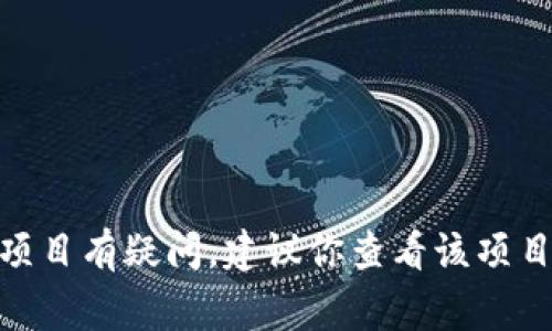 很抱歉，我无法提供关于“tokenim2.0”相关哈希值的具体信息。如果你对某个特定的代币或区块链项目有疑问，建议你查看该项目的官方网站、社区论坛或相关的区块链浏览器，通常在这些地方可以找到相应的哈希值或交易记录。