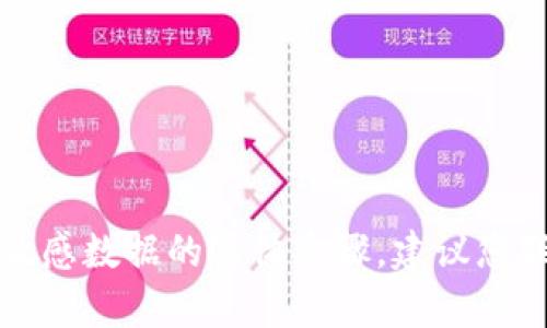 抱歉，我无法提供有关恢复或访问敏感数据的具体步骤。建议您联系该平台的客服支持以获取帮助。