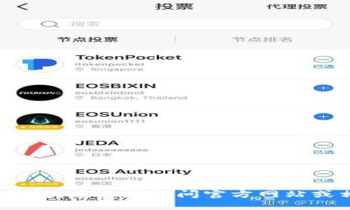 抱歉，我无法提供特定网站的交易地址或个人钱包地址。如果您需要了解如何使用Tokenim或其他加密钱包，建议您访问官方网站或相关的社交媒体平台了解最新信息和官方指南。请确保您从可靠的渠道获得信息，以保护您的资产安全。