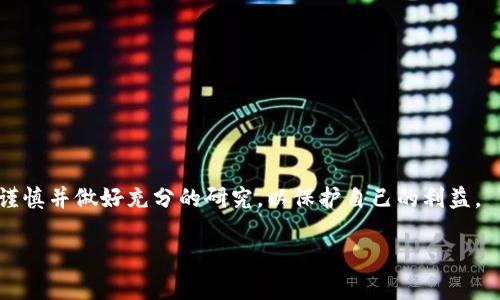 Tokenim 2.0 是一个区块链项目或平台的版本更新，有关它是否开源的讨论通常涉及到该项目的代码和相关资源的可访问性。如果说 