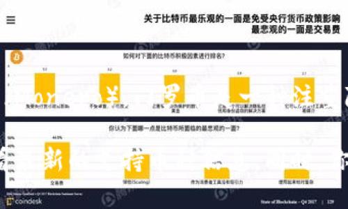 截至我对最新信息的了解，Tokenim 是一个加密货币项目平台，但并没有明确的信息显示它支持门罗币（Monero）。门罗币是一种注重隐私的加密货币，其交易难以被追踪，因此在一些平台上可能不被支持。

如果你想确认 Tokenim 是否支持门罗币，建议访问 Tokenim 的官方网站或相关平台的公告页面，查看最新的支持币种信息。同时，你也可以直接联系 Tokenim 的客服以获取最准确的答案。加密货币市场变化迅速，及时的信息十分重要。