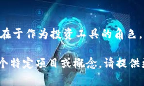 如需了解“tokenim”可以使用的地方，以下是一些可能的应用场景和平台。不过请注意，“tokenim”并不是一个广为人知的专有名词或技术，因此我提供的信息将根据相关主题来推测，以便更好地满足您的需求。

1. 区块链和加密货币项目

Tokenim很可能与区块链和加密货币有关。在这些平台上，Tokenim可以用作一种代币，用户可以在不同的交易所进行交易或投资。参与者可以利用Tokenim进行购买、出售或在项目生态系统内进行各种操作。

2. 去中心化金融（DeFi）平台

在DeFi平台上，Tokenim可能被用作流动性提供的代币。用户可以将Tokenim存入流动性池中，从而获得利息或交易手续费。这种方式使用户能够获得被动收入，同时支持整个DeFi生态系统的运作。

3. NFT市场

如果Tokenim涉及到非同质化代币（NFTs），则用户可以在众多NFT市场上使用它。用户可以用Tokenim购买数字艺术作品、虚拟资产或游戏道具。NFT的独特性使Tokenim成为一种极具吸引力的交易媒介。

4. 参与社群和治理

在许多区块链项目中，Tokenim可能也可以用作参与治理的工具。持有该代币的用户有权参与投票，决定项目的未来方向。这可以提升用户的参与感，让他们对项目的发展拥有真实的影响力。

5. 激励和奖励计划

一些平台可能会使用Tokenim作为其用户激励和奖励方案的一部分。用户通过完成特定任务、提供服务或参与活动来获得Tokenim，从而激励用户更积极地参与社区。

6. 扩展应用场景

随着区块链技术的发展，Tokenim的潜在应用场景不断扩展。从电商平台的支付手段到社交媒体的点赞和打赏机制，Tokenim可能在未来的多种应用中发挥重要作用。

总结

Tokenim的使用场合多种多样，涵盖了从交易平台、DeFi项目到NFT市场等多个领域。其潜力不仅在于作为投资工具的角色，更在于增强用户的参与感和影响力。未来，Tokenim可能会在更加丰富的场景中发挥其独特价值。

以上信息是基于假设和推测，实际应用场景需查阅最新的资料和技术动向。如果“tokenim”是某个特定项目或概念，请提供更多信息，以便我为您提供更精准的帮助。