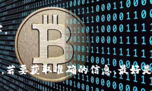 TokenIM 2.0 是一个支持多链钱包的数字资产管理工具，典型的应用于加密货币交易和资产管理。在具体支持的地址数量问题上，这通常取决于以下几个因素：

1. **钱包类型**：TokenIM 支持多种不同的区块链，每种区块链可能对地址数量有不同的限制。
2. **技术实现**：开发者在设计钱包时可能会设定最大地址数的限制。在一些情况下，技术实现可能会影响这一数字。
3. **用户的需求**：不同用户的使用场景和需求不同，钱包的设计需要兼顾易用性和功能性。

具体到 TokenIM 2.0 的最大地址数量，并没有公认的标准数值。通常用户可以创建多个账户，分别管理不同的资产。若要获取准确的信息，最好是查阅相关的官方文档或直接联系 TokenIM 支持团队。他们可以提供最新和最准确的信息，确保用户获得最佳体验。