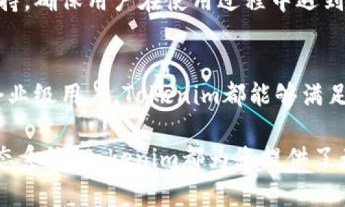 Tokenim是一款基于区块链技术的智能合约平台，支持多种代币标准的创建与交易。对于您的问题，Tokenim确实支持BEP20代币，这意味着用户可以在其平台上轻松创建、管理和交易BEP20标准的代币。

什么是BEP20？
BEP20是Binance Smart Chain（BSC）上流行的代币标准，类似于以太坊的ERC20标准。这个标准不仅允许开发者创建和实施自己的代币，还提供了一种与其他合约和应用程序进行交互的方式。BEP20代币可以在BSC上进行交易，享有更快的确认时间和低交易手续费等优势。

Tokenim如何支持BEP20？
Tokenim在其平台上提供了完善的BEP20代币创建和管理工具。用户只需简单的几个步骤，就可以发行自己的BEP20代币。平台提供了友好的用户界面，使得即使没有技术背景的人也能轻松上手。同时，Tokenim还提供了教育资源，帮助用户更深入地了解BEP20标准和相关的智能合约技术。

使用Tokenim创建BEP20代币的步骤
1. **注册账户**：首先，在Tokenim平台上注册一个账户。这一步骤非常简单，只需提供您的基本信息。
2. **选择代币类型**：在创建代币的选项中，用户可以选择BEP20作为代币类型。
3. **输入代币信息**：填写代币的基本信息，包括名称、符号、总供应量等。
4. **部署合约**：一旦代币信息确认无误，用户可以选择直接在平台上部署智能合约。Tokenim会自动处理合约的生成与部署。
5. **确认交易**：将创建的代币与用户的钱包相连接，并确认相关的交易费用，一旦处理完毕，新创建的BEP20代币就能在BSC上使用了。

Tokenim的优势
Tokenim不仅仅是一个创建代币的平台，它还为用户提供了一系列的增值服务。例如，提供市场分析、代币营销支持以及社群建设等。这些服务可以帮助用户更好地推广自己的代币，并在竞争激烈的市场中脱颖而出。

社区和支持
Tokenim拥有活跃的用户社区，用户可以在这里交流经验、分享见解，甚至寻找合作伙伴。此外，Tokenim还提供了全天候的客户支持，确保用户在使用过程中遇到任何问题时都能得到及时的帮助。

总结
在当今的区块链生态系统中，Tokenim通过支持BEP20代币，为用户提供了一个强大的创建和管理工具。无论是个人开发者还是企业级用户，Tokenim都能够满足他们的需求，让他们在区块链的世界中迈出重要的一步。

通过这种方式，Tokenim不仅增加了用户的参与度，还推动了整个行业的发展。无论您是想要创建新项目，还是想要参与现有的生态系统，Tokenim都为您提供了无限的可能性。借助其对BEP20的支持，您可以在区块链项目中获得所需的优势，推动您的业务或创意向前发展。