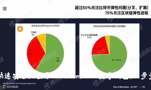 如何快速安全地登录Tokenim 2.0数字钱包：一步步指南