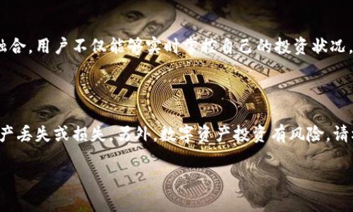 比特币（Bitcoin）是一种主流的数字货币，来自于区块链技术的应用。Tokenim 2.0 是一款基于区块链的去中心化钱包，旨在为用户提供一个安全、便捷的加密资产管理平台。对于“比特币能放在 Tokenim 2.0 里吗？”这个问题，答案是肯定的，本文将深入探讨比特币在 Tokenim 2.0 里的应用优势、相关操作流程以及安全性等方面的信息。

### 比特币简介

比特币是由一位名叫中本聪（Satoshi Nakamoto）的人物于2009年推出的数字货币。近年来，比特币的价值大幅波动，吸引了大量投资者、用户和开发者的关注。比特币的去中心化特性让它在全球范围内广泛流通，超越了传统金融体系的限制。它依托于区块链技术，保障了交易的透明性和安全性。

### 什么是 Tokenim 2.0

Tokenim 2.0 是一个创新的去中心化钱包，致力于为用户提供一站式的加密资产管理体验。与传统的钱包不同，Tokenim 2.0 不仅支持多种加密资产的存储和管理，还具备去中心化交易、资产交换等功能。用户可以通过少量操作，实现资产的灵活调配。这使得 Tokenim 2.0 成为了一款非常适合普通用户使用的工具。

### 比特币与 Tokenim 2.0 的兼容性

Tokenim 2.0 支持多种主流加密货币的存储，而比特币作为其中之一，自然可以在 Tokenim 2.0 中有效管理。这种兼容性，使得用户可以将比特币与其他交易资产聚合在同一个平台上，增强了资源的流动性和管理的便利性。

### 在 Tokenim 2.0 上存储比特币的优势

#### 1. 安全性

安全性是加密货币用户的首要考虑因素。Tokenim 2.0 采用了最先进的加密技术，确保用户的资产在存储和交易过程中不易受到攻击。此外，去中心化的特点意味着没有单点故障，极大降低了黑客攻击的风险。通过将比特币存放在 Tokenim 2.0，用户能够享受到更高的资本保护，保障自己的投资安全。

#### 2. 便捷性

Tokenim 2.0 使得用户可以轻松地管理和交换不同类型的加密资产。不再需要频繁切换不同钱包来满足资产管理的需求，节省了时间和精力。在这个平台上，用户可以随时随地轻松地进行比特币的充值、提取或兑换。

#### 3. 支持多种资产组合

存储比特币于 Tokenim 2.0 意味着用户不仅可以管理比特币，同时还能管理其他种类的数字资产，例如以太坊、USDT 等。这种资产组合的灵活性，可以帮助用户根据市场情况做出即时的投资决策。例如，用户可以考虑将短期投资转化为比特币，以便在市场上涨时获得更高的回报。

### 如何将比特币存储到 Tokenim 2.0 中

#### 第一步：下载和注册 Tokenim 2.0

首先，你需要在官方网站或应用商城下载 Tokenim 2.0 钱包。安装完成后，按提示进行注册，确保设置强密码并启用双重认证，增加账户安全性。

#### 第二步：创建比特币钱包

在 Tokenim 2.0 中，你可以选择创建一个比特币钱包。按照系统提示完成设置后，会生成一个唯一的比特币地址。用户可以在这里接收和存储比特币。同时，记录好这个地址以及焊接备份信息，以防丢失。

#### 第三步：充值比特币

完成比特币钱包创建后，你可以将比特币转入 Tokenim 2.0。这可以通过从其他交易所或者钱包转账进行。只需将比特币从其他账户发送至你的 Tokenim 2.0 钱包地址，稍等片刻即可完成充值。

### Tokenim 2.0 的未来展望

随着区块链技术的不断发展，Tokenim 2.0 也将不断进行升级和，以适应市场变化和用户需求。其团队致力于增强平台的灵活性、安全性以及用户体验，争取成为全球领先的去中心化钱包之一。未来，Tokenim 2.0 还可能加入更多的功能，比如放贷、抵押等，让用户在区块链生态中实现更多的可能性。

### 结语

总之，比特币可以安全便捷地存储在 Tokenim 2.0 钱包中，为用户提供了一个高效的数字资产管理平台。通过灵活管理比特币与其他加密资产的融合，用户不仅能够实时掌控自己的投资状况，还能在市场波动中做出快速反应。借助强大的技术支持和安全保障，Tokenim 2.0 将为用户提供更的数字资产服务，未来发展前景可期。

### 责任与风险提示

尽管 Tokenim 2.0 提供了很高的安全性和便利性，但用户仍需对自己的资产负责。在使用任何加密货币存储或交易服务时，务必注意安全，防止资产丢失或损失。另外，数字资产投资有风险，请根据个人风险承受能力理性投资。

以上便是比特币在 Tokenim 2.0 中的存储及相关介绍，希望对大家有帮助！