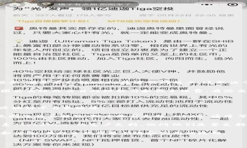 Tokenim 作为一个数字资产交易平台，主要为用户提供多种加密货币交易服务。在是否支持HECO通道的问题上，这取决于平台的具体技术实现和与各种区块链网络的连接情况。

在许多数字资产交易平台上，HECO（Huobi Eco-Chain）是一个流行的选择，因其高效的交易处理能力和低手续费。有些交易平台可能已经集成了HECO网络，以支持为用户提供更多的资产交易选项。

您可以通过以下步骤确认 Tokenim 是否支持 HECO 通道：

1. **访问官方网站**：查看 Tokenim 的官方网站，通常会列出他们支持的区块链平台和通道。
   
2. **查阅帮助文档或支持页面**：许多交易平台会在其支持页面上列出常见问题及其解答，对于是否支持 HECO 通道等问题，往往会有清晰的说明。

3. **联系客户支持**：如果官网和帮助文档没有明确的信息，您可以直接联系 Tokenim 的客户支持，询问他们是否支持 HECO 通道。

4. **社区和论坛**：参与相关的数字货币社区或论坛，与其他用户交流经验和信息，有时会获得更快速和实用的反馈。

总之，要获取最新的信息，建议您直接确认 Tokenim 当前的功能和特性。