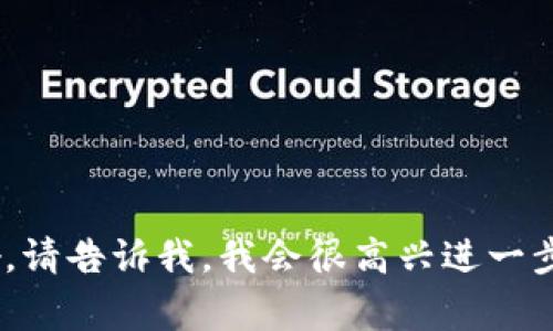 DSTAR在Tokenim平台中通常指的是一种代币或资产，特别是在区块链和加密货币的环境中。Tokenim是一个去中心化的平台，旨在通过区块链技术提供创新的金融解决方案和服务。在这样的平台上，DSTAR代币可能用于以下几个方面：

1. **交易媒介**：DSTAR可以作为平台用户之间交易的媒介，使得买卖行为更加高效。
  
2. **激励机制**：用户持有DSTAR可能会享有一定的权益，比如参与平台的治理、获取特定的奖励或分红。

3. **费用支付**：DSTAR可能用于支付平台上的交易费用，从而减少用户的成本。

4. **流动性提供**：用户可能在流动性池中使用DSTAR，获取额外的收益。

如果您有兴趣了解更多关于DSTAR的细节，比如其技术背景、市场表现或对区块链生态系统的特定影响，请告诉我，我会很高兴进一步进行探讨。