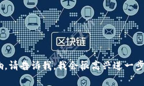 DSTAR在Tokenim平台中通常指的是一种代币或资产，特别是在区块链和加密货币的环境中。Tokenim是一个去中心化的平台，旨在通过区块链技术提供创新的金融解决方案和服务。在这样的平台上，DSTAR代币可能用于以下几个方面：

1. **交易媒介**：DSTAR可以作为平台用户之间交易的媒介，使得买卖行为更加高效。
  
2. **激励机制**：用户持有DSTAR可能会享有一定的权益，比如参与平台的治理、获取特定的奖励或分红。

3. **费用支付**：DSTAR可能用于支付平台上的交易费用，从而减少用户的成本。

4. **流动性提供**：用户可能在流动性池中使用DSTAR，获取额外的收益。

如果您有兴趣了解更多关于DSTAR的细节，比如其技术背景、市场表现或对区块链生态系统的特定影响，请告诉我，我会很高兴进一步进行探讨。