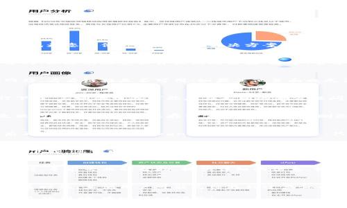 根据您的问题，可能您想下载 Tokenim 2.0 的软件或应用程序，但遇到了问题。我将尝试为您提供一些可能的解决方案和步骤，帮助您顺利下载。

### 确认下载源
首先，请确认您是从哪个网站或者应用商店下载 Tokenim 2.0 的。确保下载源是官方的，以避免恶意软件或无效链接。通常，官方网站会提供最新版本的下载链接，您可以直接访问官方主页获取信息。

### 检查网络连接
网络连接不稳定可能导致下载失败。请确保您的网络正常工作。您可以尝试打开其他网站，看看链接是否可用；如果其他页面也无法加载，可能是您的网络出现了问题。您可以尝试重启路由器或联系网络服务提供商。

### 更换下载方式
如果您在某个平台（如手机或平板）上无法下载，可以尝试使用其他设备（如电脑）进行下载。不同的设备可能存在不同的兼容性问题，有时更换设备可以解决很多技术故障。

### 检查存储空间
确保您的设备有足够的存储空间来下载和安装新软件。较小的存储空间经常是下载失败的原因之一。如果存储空间不足，可以删除一些不必要的应用或文件，以释放空间。

### 防火墙和安全软件设置
有些防火墙或安全软件可能会阻止下载操作，您可以尝试暂时禁用这些防护软件，然后再次尝试下载 Tokenim 2.0。但请注意，只在您确认下载源是安全的情况下，才建议这样做。

### 更新操作系统
确保您的设备操作系统是最新版本。有时候，软件不兼容旧版操作系统，导致无法安装或下载。您可以在设备的设置中检查系统更新，确保您的系统保持最新状态。

### 联系客服支持
如果您尝试了以上所有办法仍然无法下载 Tokenim 2.0，您可以考虑联系官方客服支持，寻求专业的帮助。提供详细的信息，如下载链接、网络环境等，有助于客服进行更有效的排查。

### 社区论坛和用户反馈
最后，您还可以在相关的社区论坛或者社交媒体上查看其他用户的反馈和解决方案。很多时候，其他用户可能已经遇到过类似的问题，并分享了他们的解决办法。

希望以上的建议能帮助您顺利下载 Tokenim 2.0，如果您有进一步的问题或者需要更多的帮助，欢迎随时问我！