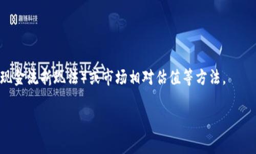在加密货币和区块链领域，特别是在与去中心化金融（DeFi）和代币经济相关的项目中，