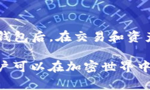 关于Tokenim是否可以注册多个钱包，以下是详细的解答。

### 可以注册多个钱包

在Tokenim平台上，用户是可以注册多个钱包的。这种做法可以让用户更好地管理他们的加密资产，适应不同的投资需求以及财务规划策略。注册多个钱包的好处包括分散风险、改善资金管理以及方便日常交易。

### 如何注册多个钱包

步骤一：创建主账户
首先，用户需要在Tokenim平台注册一个主账户。创建主账户的过程非常简单，只需要提供必要的个人信息，例如邮箱和密码。

步骤二：访问钱包管理功能
一旦主账户创建成功，用户可以登录并导航到钱包管理功能。在这里，用户将会看到“创建新钱包”或“添加新钱包”的选项。

步骤三：设置新钱包
点击“创建新钱包”后，平台会要求用户设置新的钱包名称以及安全措施（如密码或双因素认证）。这些步骤确保您的资产的安全性。

步骤四：重复以上步骤
如果用户希望创建更多的钱包，可以重复以上步骤。Tokenim并没有限制用户可以创建的钱包数量，只要每个钱包都是独立管理，就不会有任何问题。

### 注册多个钱包的好处

1. 风险分散
将资金分散存放在多个钱包中，可以有效降低风险。例如，如果一个钱包被黑客攻击，用户的其他钱包和其中的资产将不会受到影响。这样，用户可以在一定程度上保护自己的投资资产。

2. 管理便利
不同的钱包可以用于不同的目的。用户可以创建一个专用于长线投资的钱包，另一个用于日常交易，这样使得资金流动更加清晰明了。

3. 适应市场变化
加密货币市场瞬息万变，不同的钱包可以存储不同类型的资产。通过这种方式，用户能够迅速调整自己的投资组合，以适应市场的变化和个人的财务目标。

4. 提高安全性
在多个钱包中存储资产，即使某个钱包的安全措施被破坏，用户的其他资产仍然安全。此外，用户可以将一些钱包设置为冷钱包，避免与互联网的直接连接，进一步提高资产的安全性。

### 注意事项

1. 备份钱包信息
每创建一个钱包，用户务必要备份相应的助记词或私钥。这是恢复钱包和资产的唯一途径，一旦丢失，钱包中的资产将无法恢复。

2. 安全管理
在管理多个钱包时，确保每个钱包的安全措施都到位，使用强密码，尽量开启双因素认证。定期检查安全性，确保没有可疑活动。

3. 手续费和成本
虽然Tokenim支持注册多个钱包，但每个钱包进行交易时可能会产生相应的手续费。在创建多个钱包前，用户应该提前考虑其经济成本，确保在可承受范围内。

### 总结

总之，Tokenim允许用户注册多个钱包，这为加密资产的管理提供了灵活性和安全性。注册多个钱包后，在交易和资产管理上将更加得心应手，使得用户能够从容应对市场的变化。

然而，用户在享受这项便利的同时，也需要注意安全和管理的责任。总之，合理利用多个钱包，用户可以在加密世界中更好地保护自己的资产，提高投资的灵活性与安全性。