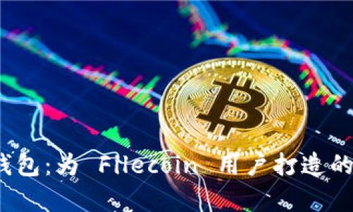 TokenIM 2.0 冷钱包：为 Filecoin 用户打造的安全存储解决方案