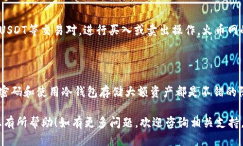 要将Tokenim的币提到火币网，您可以按照以下步骤进行操作：

### 第一步：准备钱包和火币账户
首先，确保您拥有一个有效的火币网账户。如果尚未注册，请访问火币网官方网站，按照提示完成注册流程。注册后，确保完成身份验证（KYC），以便顺利进行币的存入和提取。

### 第二步：获取Tokenim币
如果您还没有Tokenim币，您需要从支持的交易所购买或者从其他钱包中转入。确保您拥有足够的Tokenim币，并记下您的Tokenim钱包地址。

### 第三步：找到火币网的充值地址
如何获取火币网的充值地址
登录火币网账户，进入“资产”页面。在资产页面，选择“充值”，然后在搜索框中输入“Tokenim”或者相应的币种名称。找到Tokenim后，火币网将会生成一个充值地址和二维码。

### 第四步：进行转账
如何进行转账操作
打开您的Tokenim钱包，选择提币或者转账功能。在充值地址栏填写您在火币网获取的地址，输入您希望转账的Tokenim数量。请确认地址的准确性，以避免资产损失。

### 第五步：确认交易
完成转账后，您可以在您的Tokenim钱包中查看交易记录。同时，在火币网的“资产”页面中，您也可以查看Tokenim的到账状态。请注意，区块链网络的拥堵情况可能会影响到账时间，一般情况下，几分钟到几个小时不等。

### 第六步：交易和使用Tokenim
如何在火币网进行交易
一旦您的Tokenim到账，您就可以在火币网进行交易。进入交易所页面，选择Tokenim/USDT等交易对，进行买入或卖出操作。火币网的交易平台提供多种交易工具，让您可以灵活操作，制定自己的交易策略。

### 第七步：注意安全及风险管理
安全交易小贴士
在进行任何加密货币交易时，始终注意保护个人信息和安全。启用二次验证、定期更改密码和使用冷钱包存储大额资产都是不错的防范措施。市场瞬息万变，投资需谨慎。

通过以上步骤，您即可将Tokenim的币提到火币网进行交易和管理。希望这些信息对您有所帮助！如有更多问题，欢迎咨询相关支持。
