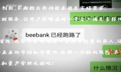   币分虚拟币钱包：安全、便捷、功能强大的数字
