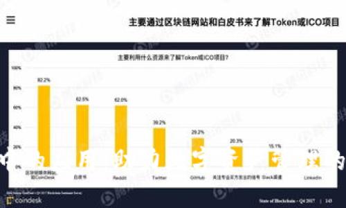 Tokenim中的应用：助力数字资产管理的创新工具