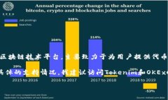 截至我知识的最后更新（2023年10月），Tokenim并没