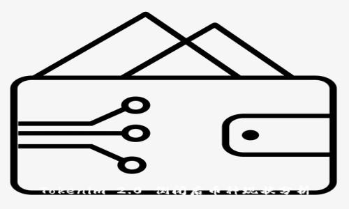 Tokenim 2.0 倒闭后币种现状分析