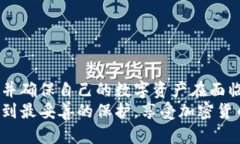 以下是您的请求的内容：  如何安全备份虚拟币钱