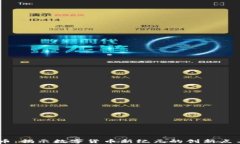 TIME虚拟币：揭示数字货币新纪元的创新点与发展