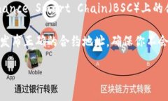 Tokenim 本身是一个去中心化的应用，通常在区块链