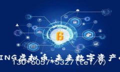 深入了解LING虚拟币：未来数字资产的新锐之选