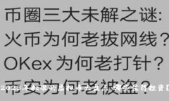 2023年批准的虚拟币大盘点：哪些值得投资？