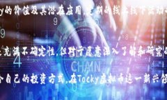 jiaotiTocky虚拟币：新兴投资领域的独特机会与潜力
