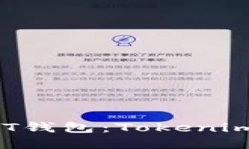 轻松创建DOT钱包：Tokenim平台的指南