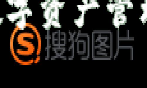 TokenPocket钱包人工客服：解决数字资产管理的难题，全天候服务你的加密之旅