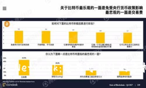 揭秘WOO Network：您不可错过的虚拟币新星