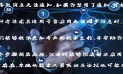 如果你在使用 Tokenim 时未能看到消息显示，可以