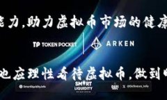   南山公安虚拟币最新动态与安全指南：投资者必