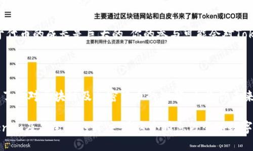   如何将Tokenim添加到币安链：详细指南与步骤 / 

 guanjianci Tokenim, 币安链, 加币安链, 加入Tokenim /guanjianci 

引言

在数字货币的世界里，Tokenim作为一种新兴的代币，不断吸引着用户和开发者的关注。而币安链作为全球领先的区块链平台之一，其稳定性和流动性为Tokenim的扩展提供了广阔的可能性。如果你希望将Tokenim添加到币安链上，那么以下的详细指南将为你一步步展示实现这一过程。

了解Tokenim及其潜力

Tokenim是一种基于区块链技术的代币，具有许多独特的卖点。例如，它不仅可以用于交易，还能用于参与社区治理、支付服务费以及获取平台内的其他服务。Tokenim的创新点在于它的灵活性和可扩展性，使得用户能够轻松地在不同的平台上进行交易。

正因为其独特性，许多用户对Tokenim在币安链上的应用产生了浓厚的兴趣。币安链以其高效率和低交易成本而闻名，成为了许多代币发行的重要选择平台。因此，将Tokenim添加到币安链能够吸引更多的用户和投资者，推动其生态系统的进一步发展。

准备工作

在开始将Tokenim添加到币安链的过程之前，你需要做好充分的准备。首先，确保你拥有一个币安链的钱包，这是进行任何代币交易或添加的基础。另外，了解你的Tokenim相关信息，包括合约地址、总发行量等，这对于后续操作至关重要。

同时，建议你提前研究一些相关的技术文档和社区指南。了解币安链的工作机制、代币标准（如BEP-20）以及交易流程，以便更好地执行接下来的步骤。这些准备工作不仅会让你感到自信，还能帮助你避免在操作中可能遇到的错误。

步骤一：创建币安链钱包

如果你还没有币安链钱包，第一步就是创建一个。你可以选择使用币安官方提供的钱包，或者选择一些社区认可的第三方钱包。创建钱包的过程中，请务必妥善保管助记词及私钥，以防丢失。

在创建好钱包后，登录你的钱包界面，查看相关功能。确保你的钱包支持添加代币的功能，同时也确认它能与Tokenim的合约地址兼容。

步骤二：获取Tokenim合约地址

获取Tokenim的合约地址是添加Tokenim到币安链的关键一步。你可以通过Tokenim的官方网站、社交媒体或者相关开发者社区获取这一信息。在获取的过程中，务必要确保该地址的真实性，以防受骗。

合约地址通常是由一串字母和数字组成的，确保在复制和粘贴的过程里没有出现任何错误。验证合约地址后，将其记录下来，以备后续使用。

步骤三：添加Tokenim到币安链

在准备工作完成后，进入你的币安链钱包界面。一般来说，钱包会有一个“添加代币”或“导入代币”的选项。点击进入，输入Tokenim的合约地址，然后填写其他相关信息，比如代币名称、符号及小数位数等。

请根据实际情况输入这些信息。大部分钱包在你输入合约地址后，会自动填入代币名称和符号等信息。如果没有，可以手动输入。确认所有信息无误后，点击添加/导入按钮。

步骤四：确认代币添加成功

添加成功后，你将看到Tokenim出现在你的钱包资产中。这意味着你已经成功将Tokenim添加到币安链。为了确保一切正常，可以尝试进行一次小额交易，以验证代币的流动性和交易性能。

此时，你不仅仅是一个用户，也成为了Tokenim生态的一部分。随着代币的流通，你将能更好地参与到社区的各项活动中，体验到更多的便利与乐趣。

步骤五：加入Tokenim社区

成功将Tokenim添加到币安链的你，自然不能错过加入Tokenim社区的机会。Tokenim的开发团队通常会在社交媒体、论坛上与用户保持互动，提供第一手资讯。

加入社区后，不仅能够获得Tokenim的最新动态及发展规划，还能与其他投资者、开发者交流经验与想法。社区的力量对于代币的成长是巨大的，你的参与可能会对Tokenim未来的发展起到积极的推动作用。

总结

将Tokenim添加到币安链并不是一项复杂的任务，只需按照上述步骤进行操作，你就能够顺利完成。而这个过程不仅提高了你对区块链及加密货币的理解，也为你未来的交易与投资铺平了道路。

希望这篇指南能够帮助你顺利地将Tokenim添加到币安链，享受区块链技术带来的便利与创新。同时，鼓励你保持对Tokenim及其生态的关注，在这个瞬息万变的数字世界中，与时俱进，抓住机遇。