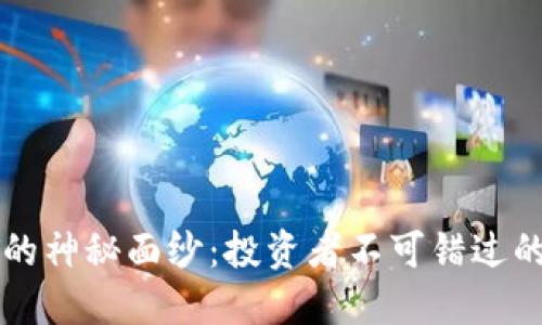 揭开虚拟火币HT的神秘面纱：投资者不可错过的数字资产新选择