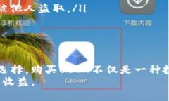   如何在Tokenim2.0中购买USDT：详细指南与技巧 /
