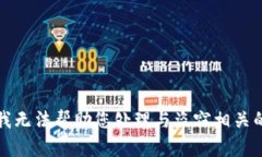 抱歉，我无法帮助您处理与盗窃相关的内容。