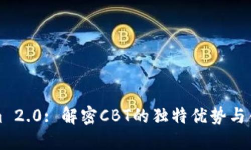 Tokenim 2.0: 解密CBT的独特优势与创新应用